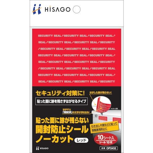 ヒサゴ 貼った面に跡が残らない開封防止シールノーカットレッド ( OP2432 ) ヒサゴ(株)