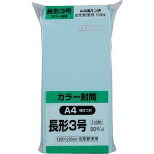 キングコーポ ソフト100 長形3号 80gブルー ( N3S80B ) (株)キングコーポレーション｜orangetool