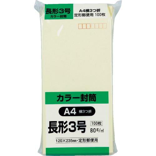 キングコーポ ソフト100 長形3号 80gクリーム ( N3S80C ) (株)キングコーポレーシ...