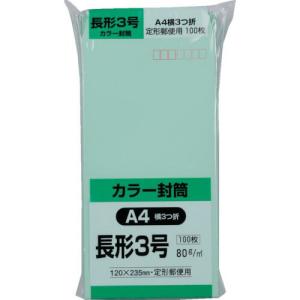 キングコーポ ソフト100 長形3号 80gグリーン ( N3S80GE ) (株)キングコーポレーション｜orangetool