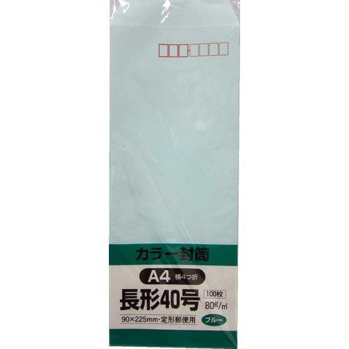 キングコーポ ソフト100 長形40号 80gブルー ( N40S80B ) (株)キングコーポレー...