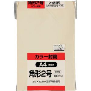 キングコーポ カラー50枚パック 角2クイックHIソフトクリーム ( K2S100CQ50 ) (株)キングコーポレーション｜orangetool