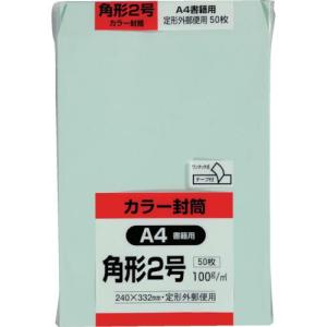 キングコーポ カラー50枚パック 角2クイックHIソフトグリーン ( K2S100GEQ50 ) (株)キングコーポレーション｜orangetool