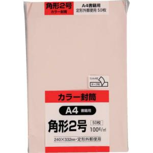 キングコーポ カラー50枚パック 角2クイックHIソフトピンク ( K2S100PQ50 ) (株)キングコーポレーション｜orangetool