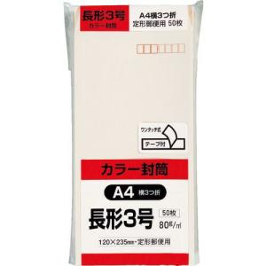 キングコーポ カラー50枚パック 長3クイックHIソフトピンク ( N3S80PQ50 ) (株)キングコーポレーション｜orangetool