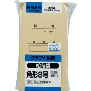 キングコーポ クラフト100 角形8号85g 給与袋 ( K8KYU85 ) (株)キングコーポレーション｜orangetool