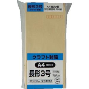 キングコーポ クラフト100 長形3号 70g ( N3K70 ) (株)キングコーポレーション｜orangetool