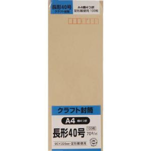 キングコーポ クラフト100 長形40号 70g ( N40K70 ) (株)キングコーポレーション｜orangetool