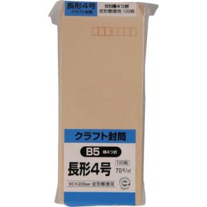 キングコーポ クラフト100 長形4号 70g ( N4K70 ) (株)キングコーポレーション｜orangetool