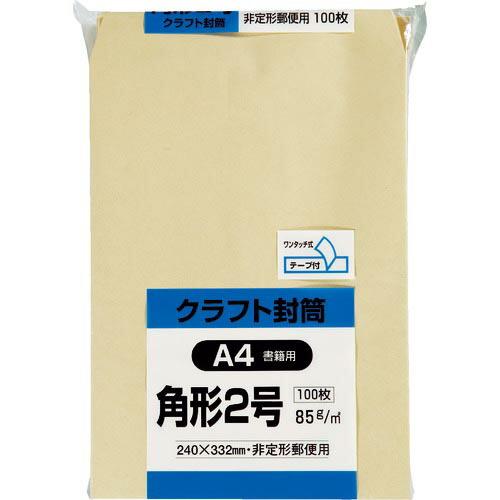 キングコーポ テープ付きクラフト 角2(85)100枚 ( K2K85Q100 ) (株)キングコー...