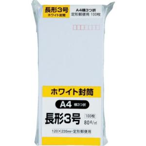 キングコーポ ホワイト100 長形3号80g ( N3W80 ) (株)キングコーポレーション｜orangetool