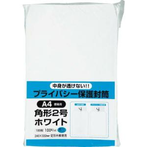 キングコーポ プライバシー保護封筒100角2 ソフトホワイト ( K2PB100 ) (株)キングコーポレーション｜orangetool