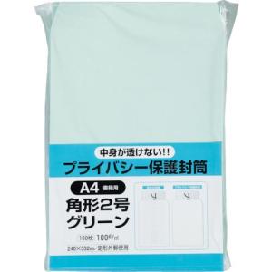 キングコーポ プライバシー保護封筒100角2 ソフトグリーン ( K2PB100G ) (株)キングコーポレーション｜orangetool