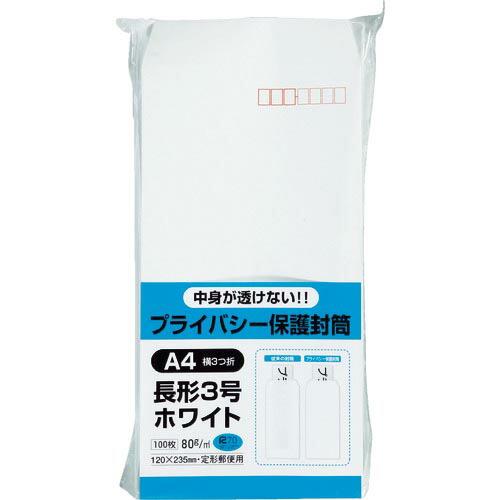 キングコーポ プライバシー保護封筒 長3 ホワイト 100枚 ( N3PB80 ) (株)キングコー...