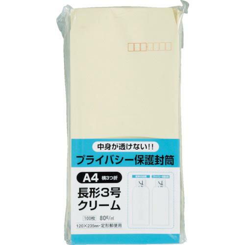 キングコーポ プライバシー保護封筒 長3 クリーム 100枚 ( N3PB100C ) (株)キング...