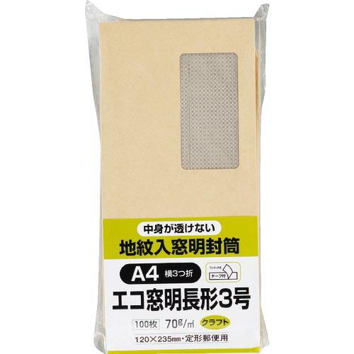 キングコーポ エコ窓地紋クラフト100 長370g テープ付 ( N3MJK70Q ) (株)キング...