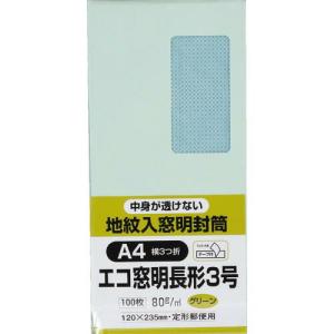 キングコーポ エコ窓地紋ソフト100 長3100 グリーン テープ付 ( N3MJS80GEQ ) (株)キングコーポレーション｜orangetool