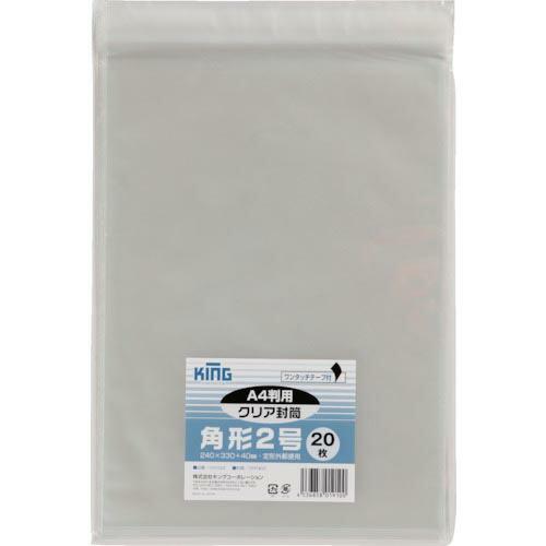 キングコーポ 角2クリア封筒テープ付20枚入 ( CFK2Q20 ) (株)キングコーポレーション