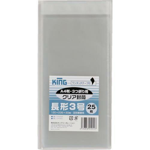 キングコーポ 長3クリア封筒テープ付25枚入 ( CFN3Q25 ) (株)キングコーポレーション