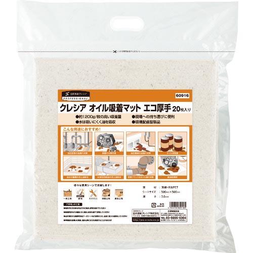 クレシア オイル吸着マット エコ厚手 (20枚入) ( 60916 ) 日本製紙クレシア(株)