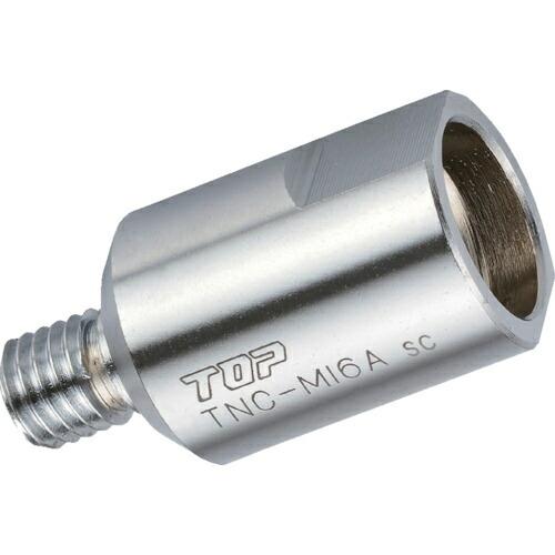 TOP 塩ビ管内径カッター用変換アダプター ( TNC-M16A ) トップ工業(株)