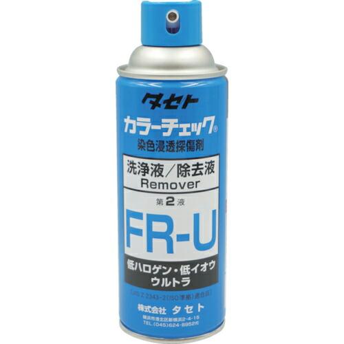 TASETO 探傷剤 カラ-チェック洗浄液 FR-U 450型 ( FRU-450 )