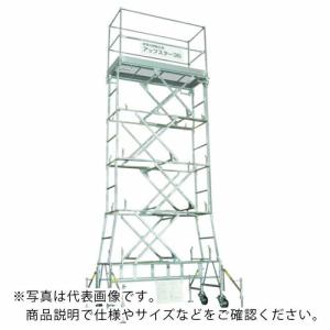 日鉄建材 アップスター43型 最大作業床高さ4350mm 6段階調節可能 ( US43S ) 日鉄建材(株)｜orangetool