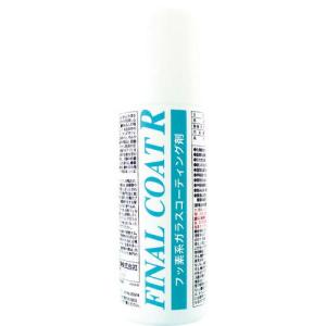 Linda ファイナルコートR 250ml ( BZ65 )｜orangetool