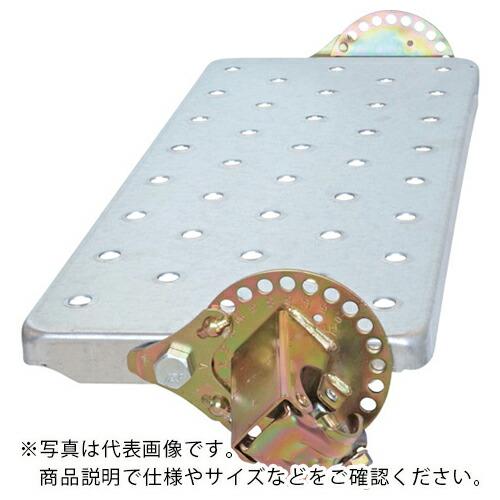 123 自在ステップ 全回転式II プレート900巾  ( ST-9PR )