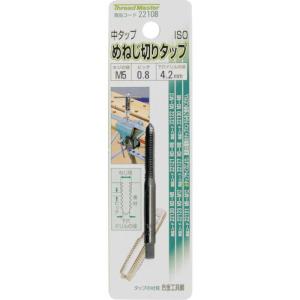 ミツトモ めねじ切りタップ M5×0.8mm 中タップ(合金工具鋼) ( 22108 ) (株)イチネンアクセス ツール事業 (メーカー取寄)｜orangetool