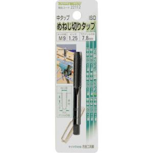 ミツトモ めねじ切りタップ M9×1.25mm 中タップ(合金工具鋼) ( 22112 ) (株)イチネンアクセス ツール事業 (メーカー取寄)｜orangetool