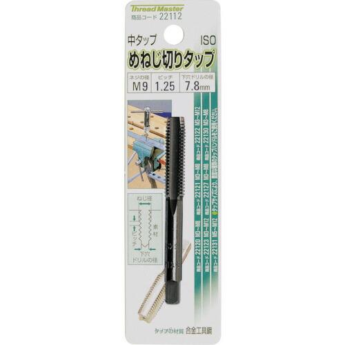 ミツトモ めねじ切りタップ M9×1.25mm 中タップ(合金工具鋼) ( 22112 ) (株)イ...