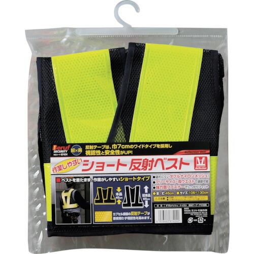 ミツトモ ショート反射ベスト 紺×黄 ハイカプセル ( 87424 ) (株)イチネンアクセス ツー...