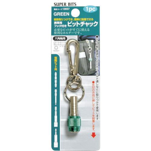 ミツトモ ビットチャック グリーン 携帯用フック付 ( 13657 ) (株)イチネンアクセス ツー...