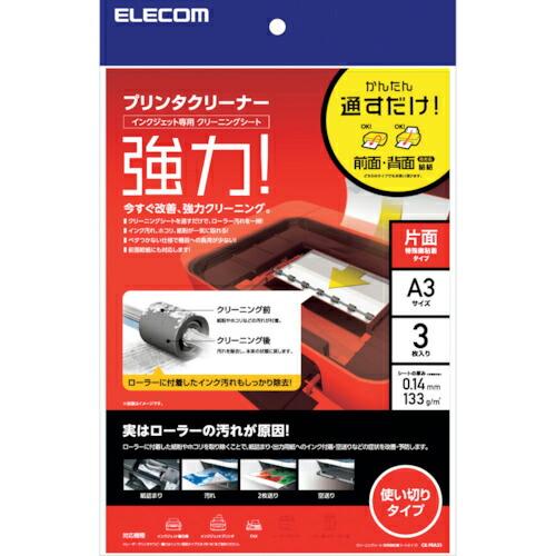 ELECOM プリンタークリーニングシート A3 3枚入り ( CK-PRA33 )