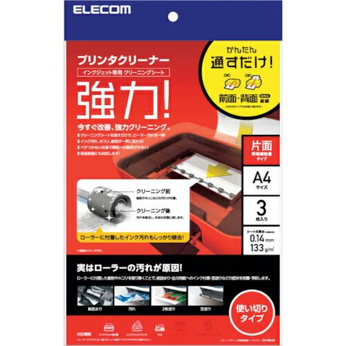 ELECOM プリンタークリーニングシート A4 3枚入り ( CK-PRA43 )