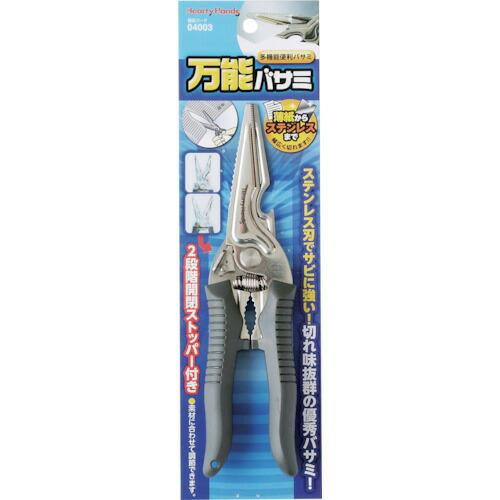 ストロングツール 万能バサミ 2段階開閉ストッパー付 ( 04003 ) (株)イチネンアクセス ツ...
