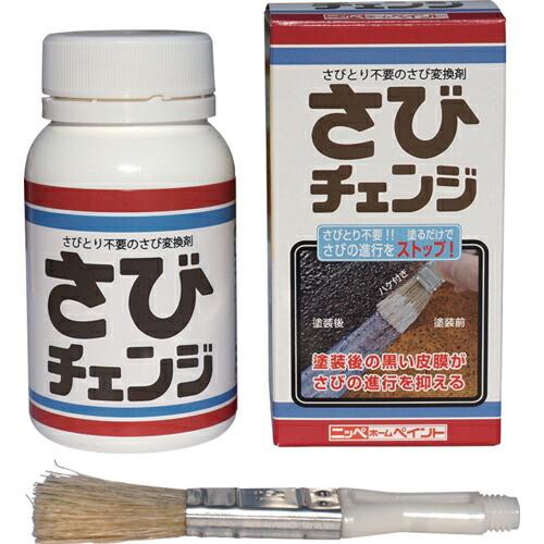 ニッぺ さびチェンジ 160ml HR011-160 ( 4976124601910 ) ニッペホー...