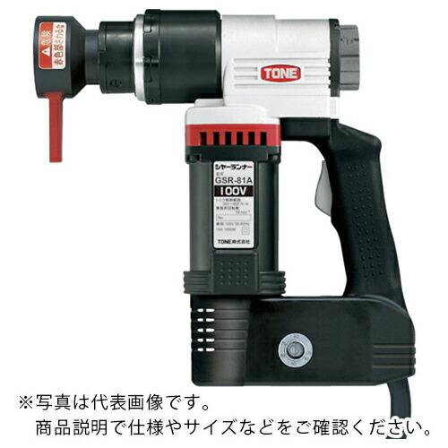 TONE 電動インパクトレンチ シャーランナー 電圧単相200V ( GSR82A ) TONE(株...