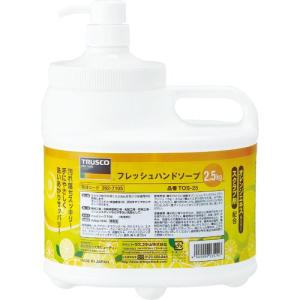 TRUSCO フレッシュハンドソープECO 2.5L本体 ( TOS-ECO-25 ) トラスコ中山(株)｜orangetool