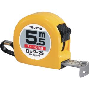 AS コンベックス(ロック) L25-55BL ( 2-2921-05 )｜orangetool