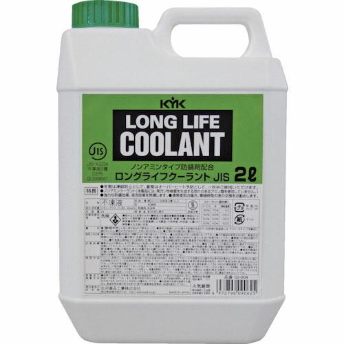 KYK ( 古河薬品工業 )　ＬＬＣ９５％ＪＩＳ緑２Ｌ ( 52-004 )