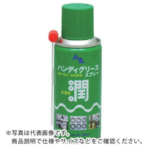 AZ ハンディグリーススプレー180ml ( 060 )