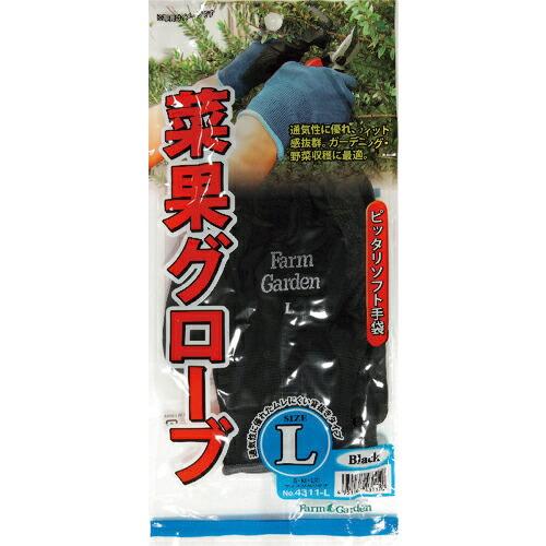 GS 菜果グローブ ブラック(L) ( 4311-L ) キンボシ(株) (メーカー取寄)