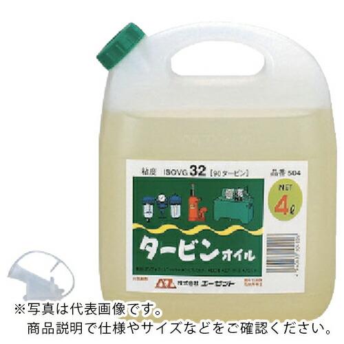AZ タービンオイル4L  ( 504 ) (株)エーゼット