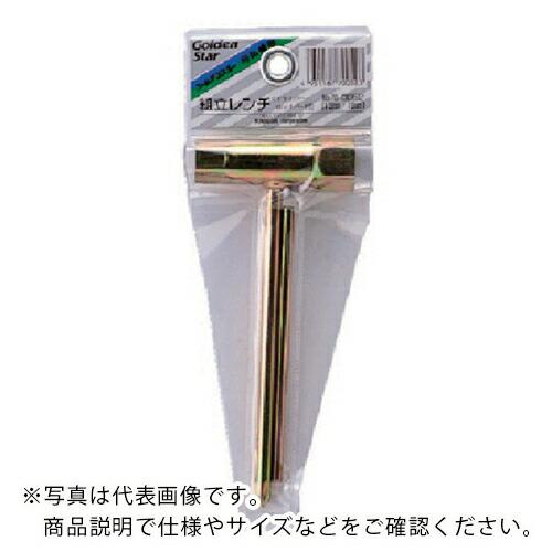 GS 刈払機用組立レンチ ( 70-0052 (13MMX19MM) ) キンボシ(株) (メーカー...