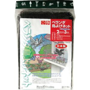 GS ベランダ鳥よけネット(ブラック) ( 7001 ) キンボシ(株)｜orangetool