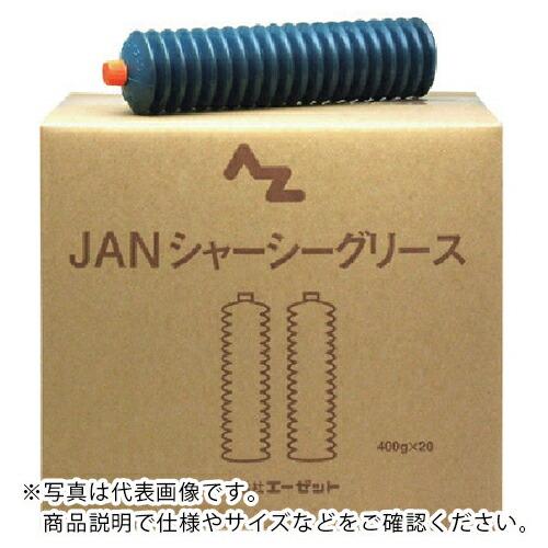 AZ AZJANシャーシーグリースジャバラ400g ( DS770 ) (20本セット) (株)エー...
