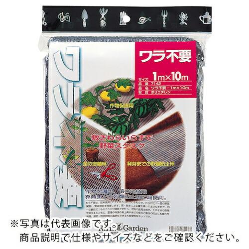 GS 園芸資材 ワラ不要 ( 7142 ) キンボシ(株) (メーカー取寄)