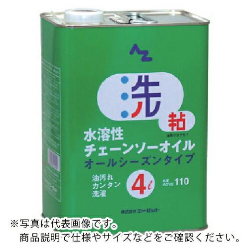 AZ 水溶性チェーンソーオイル4L ( W204 (ヨウリョウ4L) ) (4個セット) (株)エー...